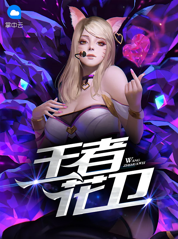 王者传送花怎么用