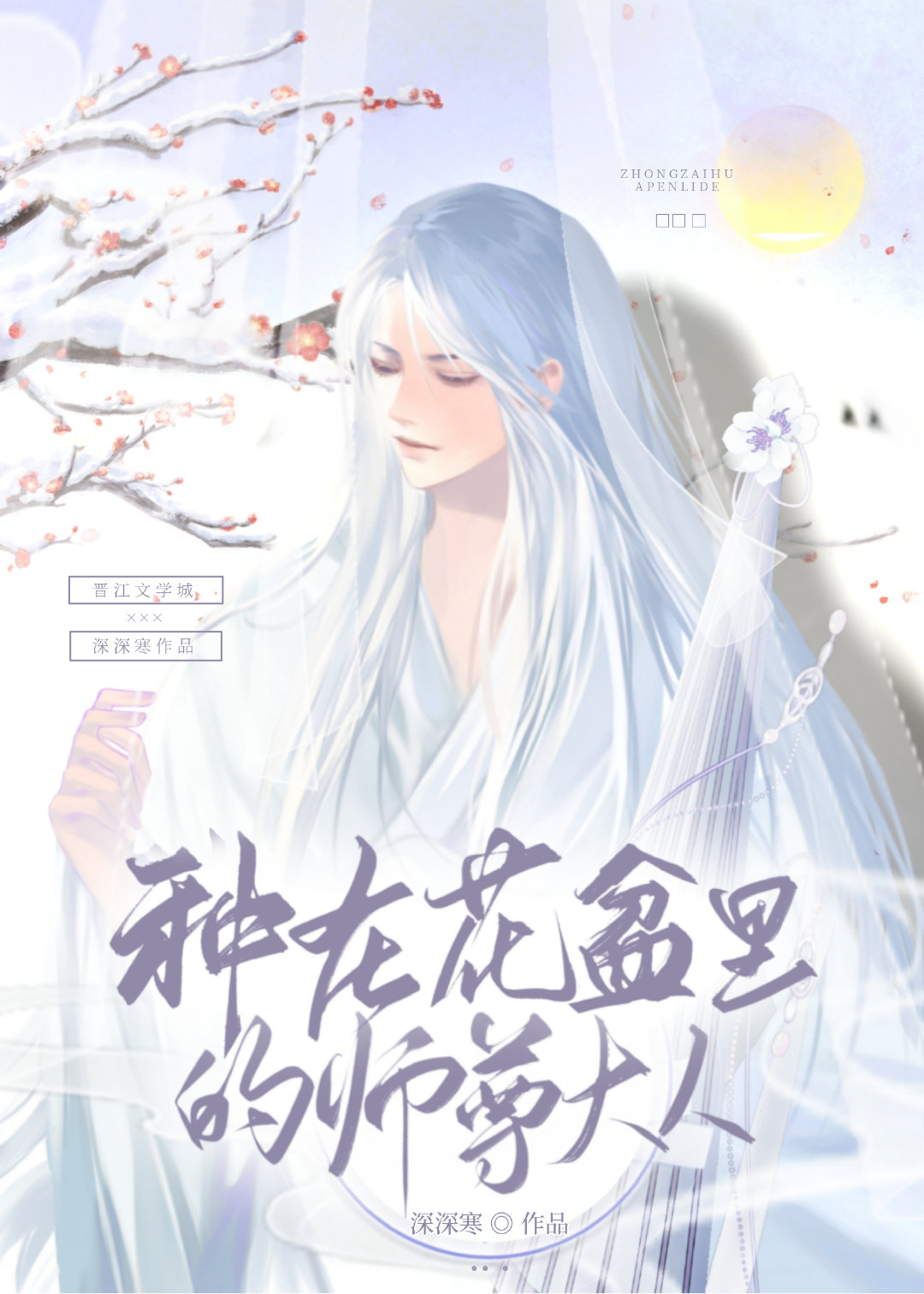 在花盆种花的步骤图