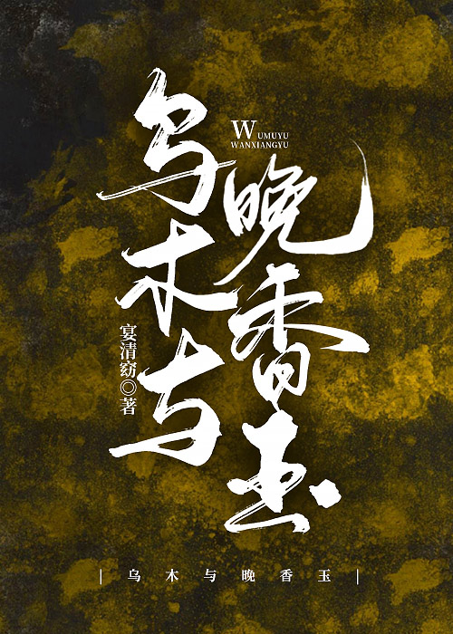 乌木和沉香区别
