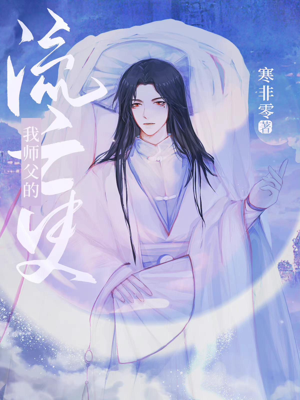 孽徒他追妻火葬场了免费