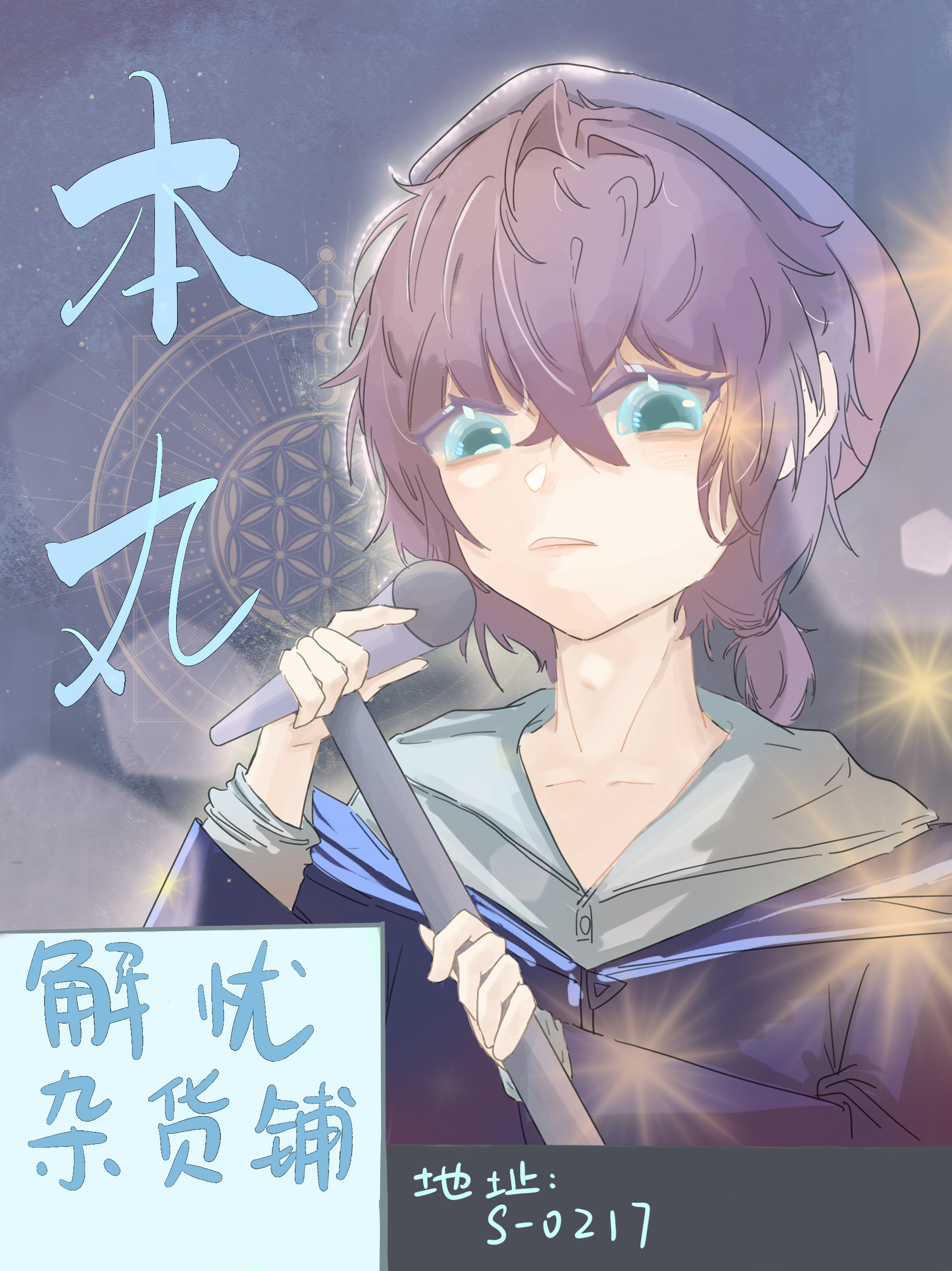 解忧杂货铺经典句子
