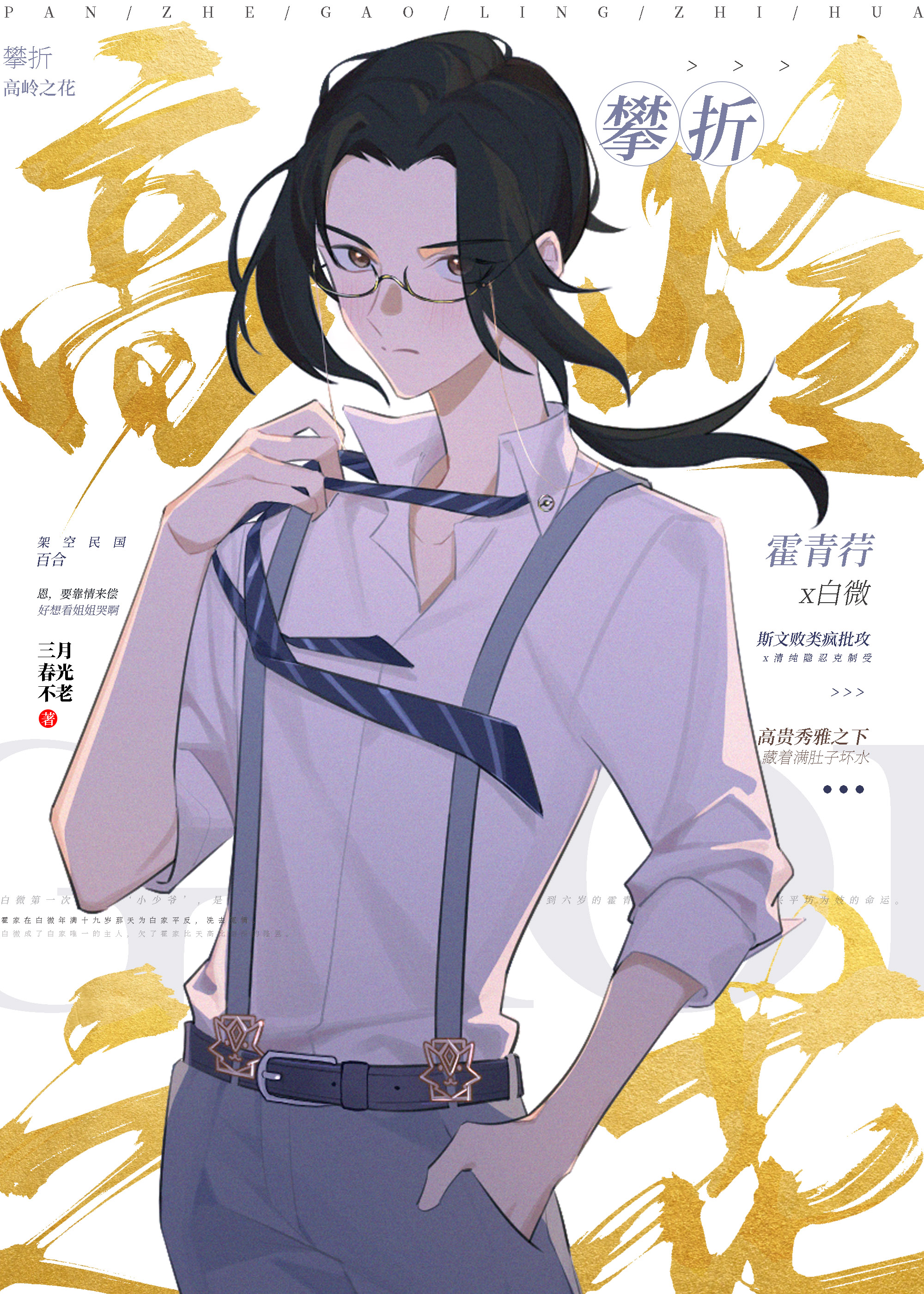高攀中攀的意思