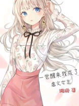 一觉醒来我成了虐文女主姜末