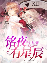 那个人夜星辰唱