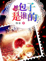 包子什么意思