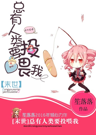 总有人类要投喂我[末世]男主有异能吗