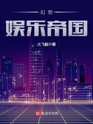 娱乐帝国系统