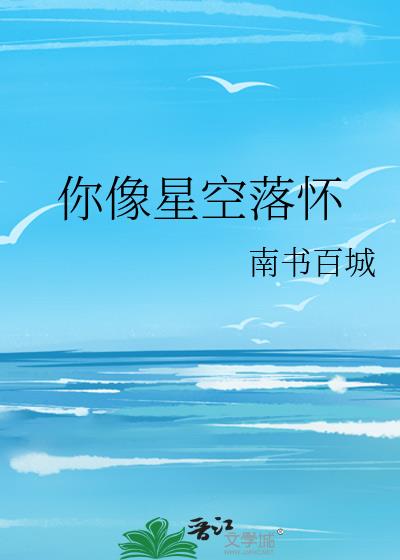 那就死在我怀里小说