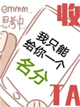 我只给你一个人