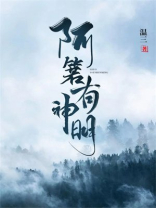 阿箬有神明下载