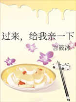 过来,给我亲一下