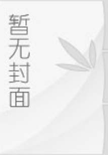 我的赌神怎么写