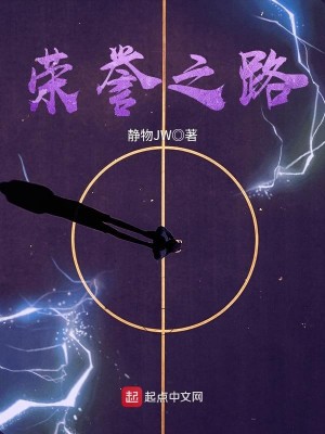 荣誉之路每年都有吗