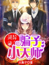 小说灵异实录