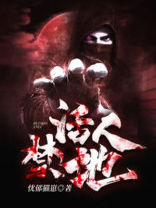 活人禁地屈斗凌的身份