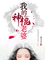 关于我的神棍师父