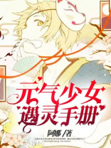 元气少女缘结神中文