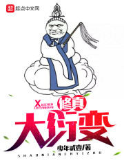 修真之大衍无术百度云