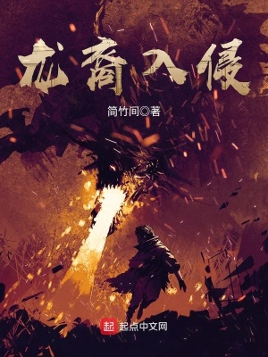 龙裔死后