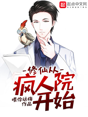 修仙从狂徒开始