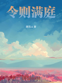 令则满庭