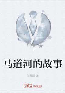 马道水库