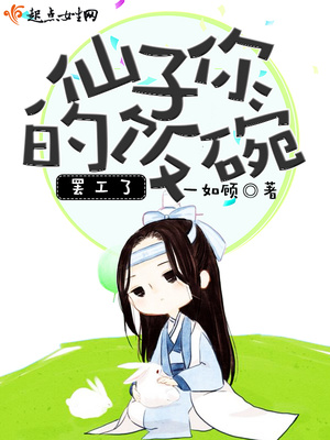 仙子公主