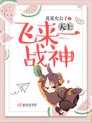 天上战神有哪些