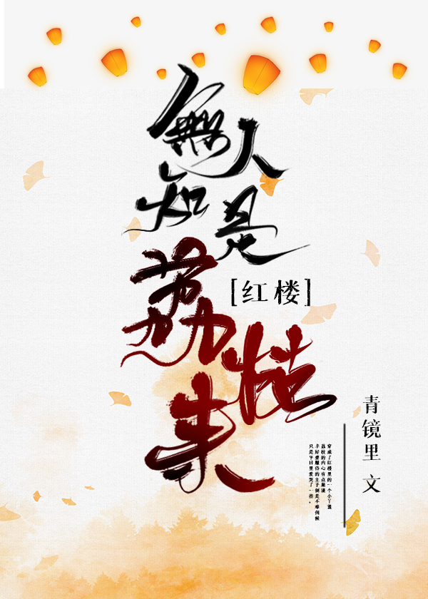 无人知是荔枝来含义