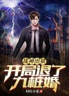 战神小说第一章出狱