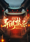 登高禁忌折纸