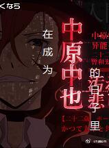 文豪野犬第四季免费观看高清
