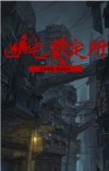 凶宅价格评估