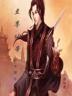 至尊仙帝涅之重生百度百科