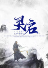 灵启