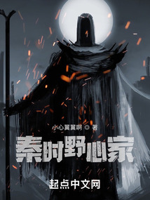 秦时野心家吞噬小说网