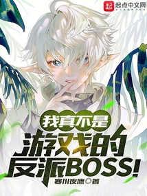 我真不是大反派漫画