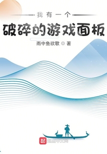 我有一个破碎的游戏面板 第501章