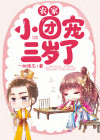 农家团宠小农女