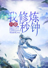 我只要一秒钟阅读