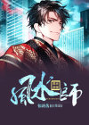 都市最强风水师 酒太白