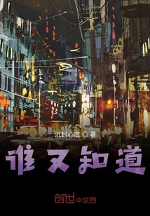 谁又知道明天会怎么样