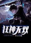 狂神无双官网下载