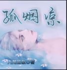 孤烟凉梦小说男主叫顾言舟