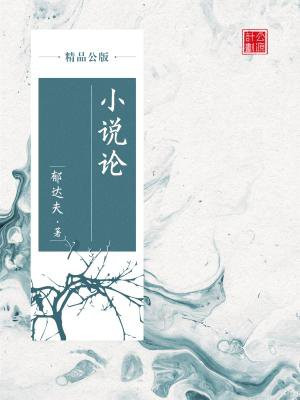 小说讨论资源网站