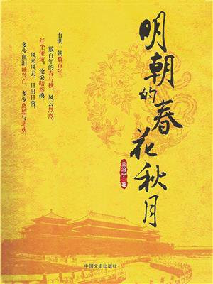 春花秋月电视剧全集
