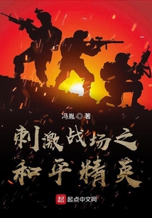 刺激战场和平精英什么关系