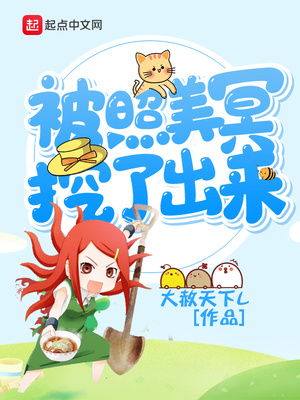 照美冥被打重伤是几集