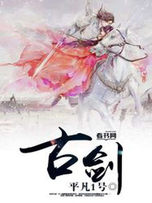 古剑奇谭是哪一年播出的