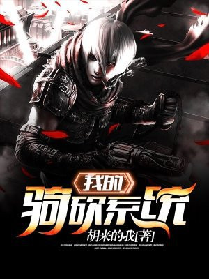 骑砍2继承人系统